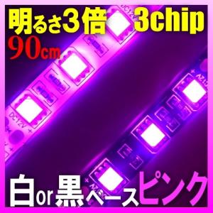 Led テープ 防水 ピンク 90センチ 自動車 外装 ボディパーツ の商品一覧 車 バイク 自転車 通販 Yahoo ショッピング