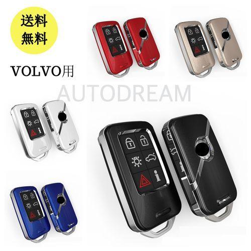 スマートキーケース キーシェルカバー ボルボ ABS品質 汎用品　