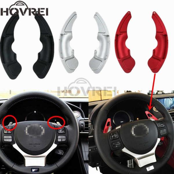 レクサス ステアリングホイール シフトパドル 1ペア ハンドルシフトレバー 内装品 汎用