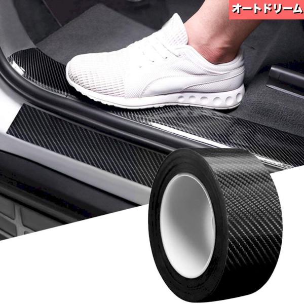 車 ステッカー 5cm x 3m ラッピングフィルム ステップ バンパー 車傷保護 超粘着 粘着剤付...