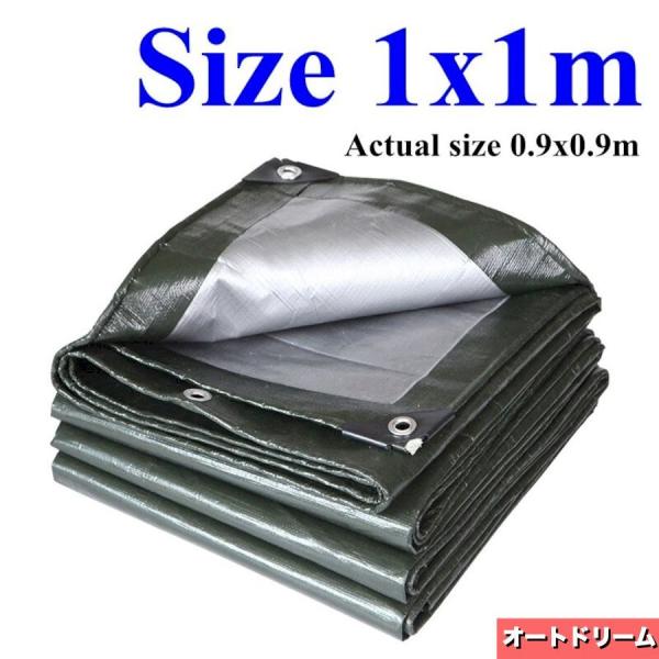 シェード セイル 防水カバー 家庭用 庭 車両 ボート トラックなど 埃 雨 雪 保護１m 正方形