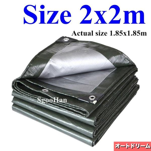 シェード セイル 防水カバー 家庭用 庭 車両 ボート トラックなど 埃 雨 雪 保護２m 正方形