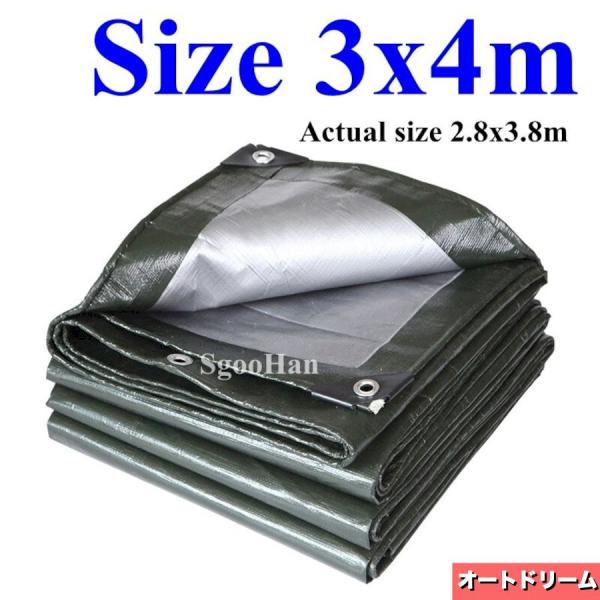 シェード セイル 防水カバー 家庭用 庭 車両 ボート トラックなど 埃 雨 雪 保護 3m 4m ...