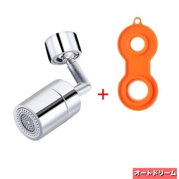 720度回転蛇口 浄水器 エアレーター キッチン バスルーム ウォッシュ拡張 レンチ付き