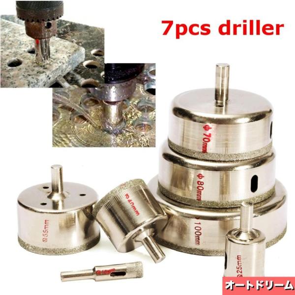 ドリルビット 10mm 25mm 40mm 55mm 85mm 100mm セット