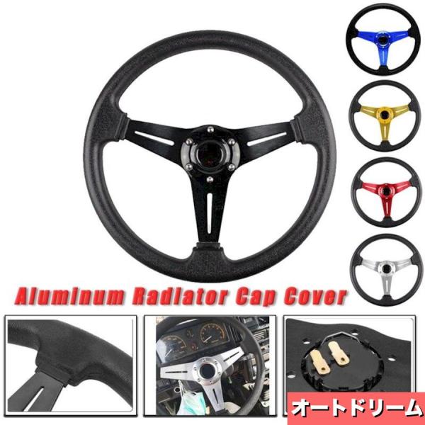 レーシングスポーツステアリングホイール ユニバーサル 13インチ 340mm アルミ + pu レー...