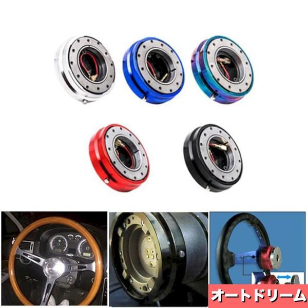 ボス加工キット 6穴 ステアリングホイールキット ユニバーサル アダプター スナップ