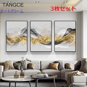 キャンバスアート 抽象 ゴールド インテリア 絵画 壁掛け ディスプレイ