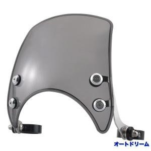 スポーツスター ウインドシールド 風防 カウル 39mm ウインド