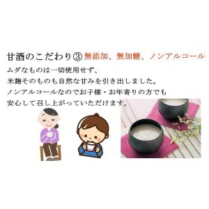 甘酒 米麹 あま酒 米麹甘酒 あまざけ 麹甘酒...の詳細画像3