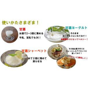 甘酒 米麹 あま酒 米麹甘酒 あまざけ 麹甘酒...の詳細画像4