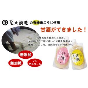 甘酒 米麹 あま酒 米麹甘酒 あまざけ 麹甘酒...の詳細画像1