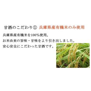 甘酒 米麹 あま酒 米麹甘酒 あまざけ 麹甘酒...の詳細画像2