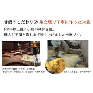 甘酒 米麹 あま酒 米麹甘酒 あまざけ 麹甘酒...の詳細画像3