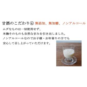 甘酒 米麹 あま酒 米麹甘酒 あまざけ 麹甘酒...の詳細画像5
