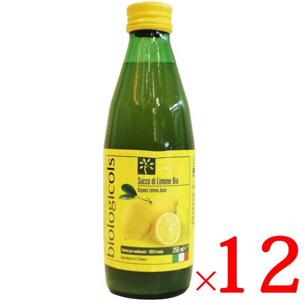 ジュース biologicoils ビオロジコイルズ 有機レモンジュース 250ml×12本セット ...