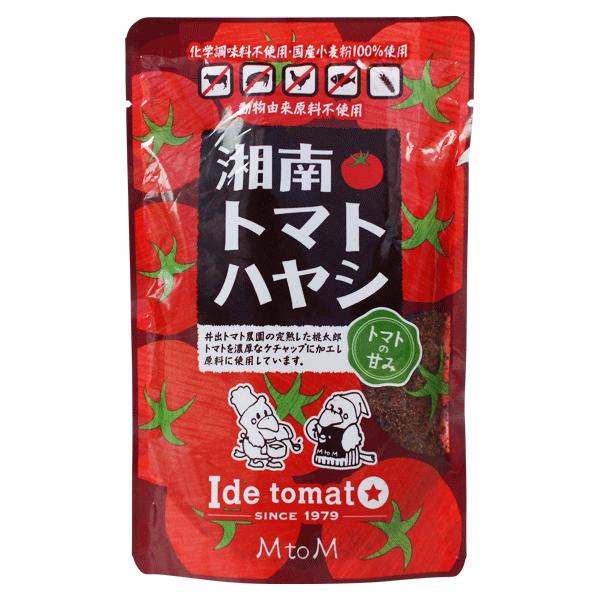 エム・トゥ・エム 湘南トマトハヤシトマト ハヤシライス ハヤシルー 国産小麦粉 粉末 粉 トマト と...