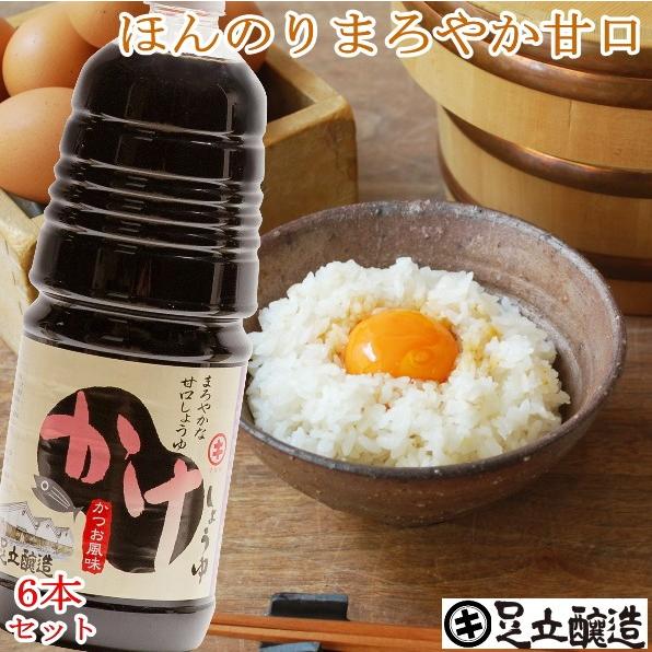 だし醤油 醤油 卵かけご飯 足立醸造 かけ醤油 1800ml ×6本セット 宗田節 調味料 ギフト ...