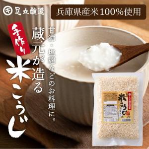 ＼安心の無添加/ 足立醸造 乾燥 米こうじ 2...の詳細画像2