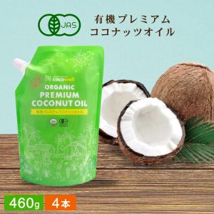 ココナッツオイル（油）ナチュレオ 912g（1000ml）料理用油 ※送料無料