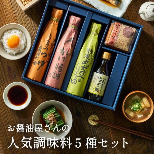 ギフト プレゼント 食べ物 足立醸造 お決まり醤油・みそ の定番ギフト 送料無料 調味料 常温 醤油...