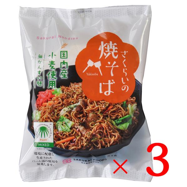 焼きそば やきそば 袋麺 インスタント インスタント焼きそば 桜井 さくらいのやきそば 114g×3...