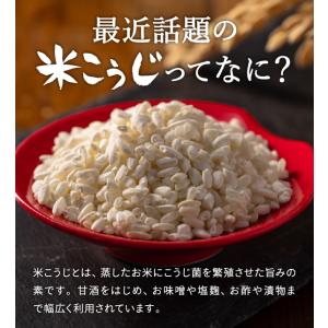 無添加 有機 乾燥 米こうじ 400g 米麹 ...の詳細画像1