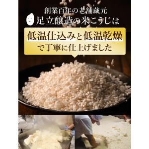無添加 有機 乾燥 米こうじ 400g 米麹 ...の詳細画像5