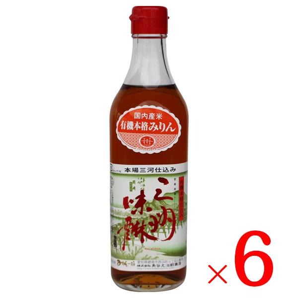 本みりん みりん 三河みりん 本みりん 無添加 三州三河みりん 角谷文治郎商店 有機 三河みりん50...