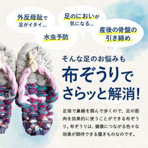 草履 布ぞうり 布草履 男性用 メンズ おばあ...の詳細画像1