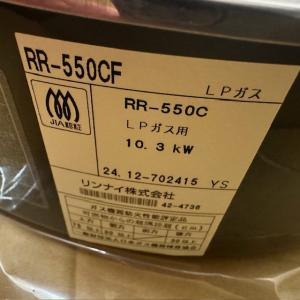 リンナイ ガス炊飯器 RR-550CF 未使用...の詳細画像5