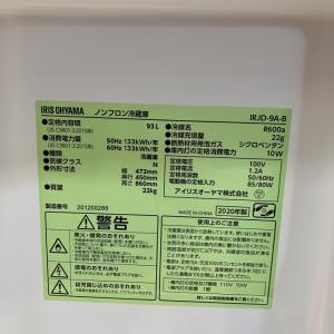 ノンフロン冷蔵庫 IRJD-9A-B※備考欄必...の詳細画像4