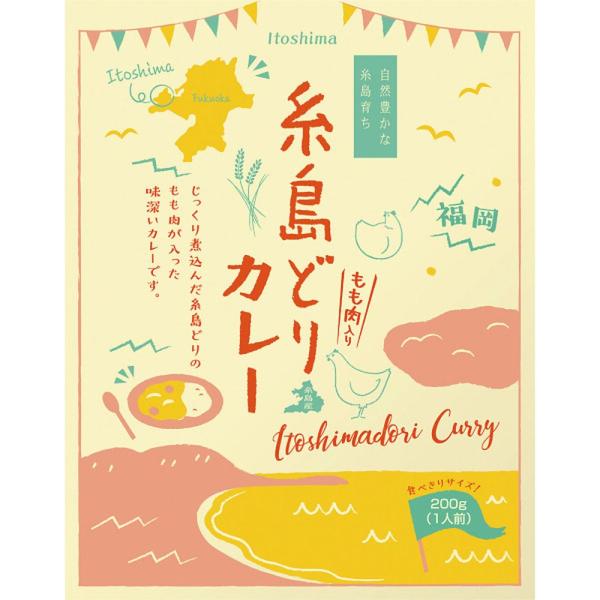 ギフト 食品 トリゼン糸島どりカレー レト 食品 内祝い お祝い お返し 香典返し お供え 熨斗 の...
