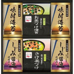 海苔セット 永谷園お茶漬け有明海産味付海苔NYA-30 お返し お礼 贈答品 セット 法事 志 お供えの商品画像