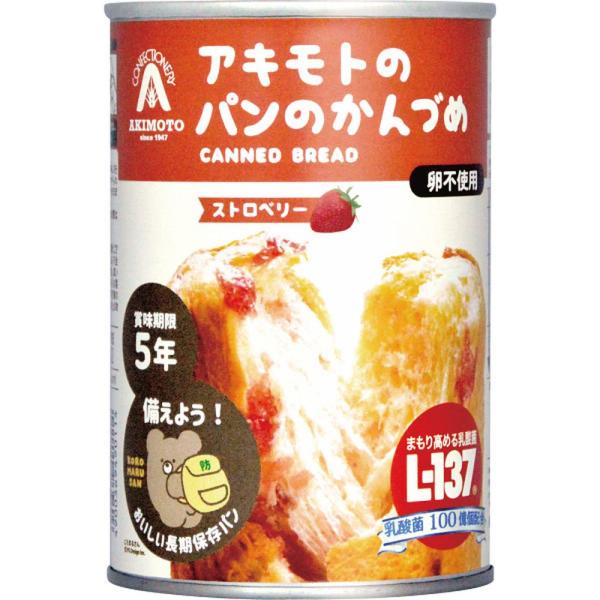 ギフト 食品 パン・アキモトかんづめ苺 食品 内祝い お祝い お返し 香典返し お供え 熨斗 のし対...