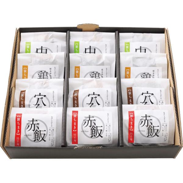 ギフト 肉加工品 笹ちまき4種詰め合わせ12個セ 産直 送料無料 食品 内祝い お祝い お返し 香典...