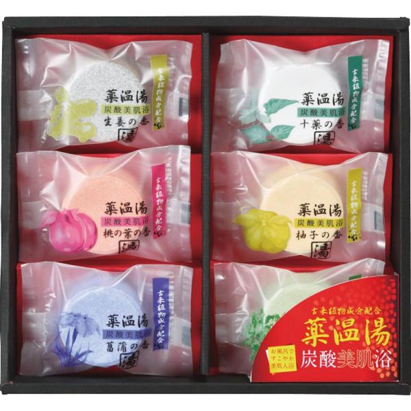 ギフト 入浴剤 ＰＯＤ−10薬温湯炭酸美肌浴POD-10 内祝い お祝い お返し 香典返し お供え ...