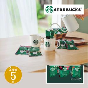 スターバックス（Starbucks Coffee） 敬老の日 プレゼント スタバ