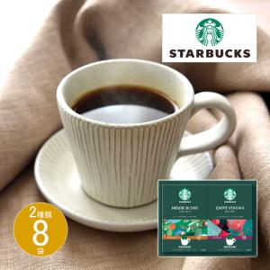 お返し 内祝い ギフト コーヒー・紅茶 スターバックスオリガミR パーソナルドリップRコーヒーギフトSB-15N  送料無料｜adachinet-giftshop