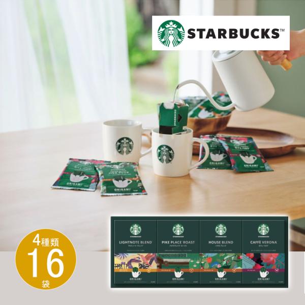 ギフト 母の日 コーヒー スターバックス オリガミ パーソナルドリップコーヒーギフトSBX-30B ...