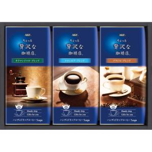 父の日 ギフト コーヒー AGF ちょっと贅沢な珈琲店 ドリップコーヒーギフトZD-15J 送料無料 内祝い お返し お礼 プレゼント セット 志 お供え 香典返し｜adachinet-giftshop