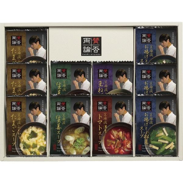 ギフト 母の日 カレー・スープ 賛否両論 フリーズドライスープNSF-D 送料無料 食品 内祝い お...
