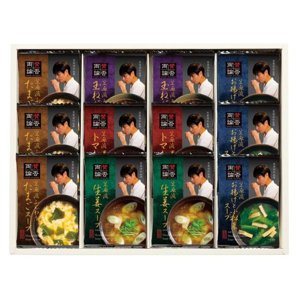 ギフト 母の日 カレー・スープ 賛否両論 フリーズドライスープNSF-E 送料無料 食品 内祝い お...