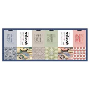 入浴剤 ギフト 個包装 [ 温泉 名湯百景 30包入セット ] 日本の名湯