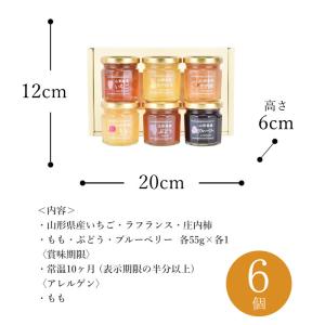 ギフト お中元 ドレッシング・ジャム たかはた...の詳細画像2