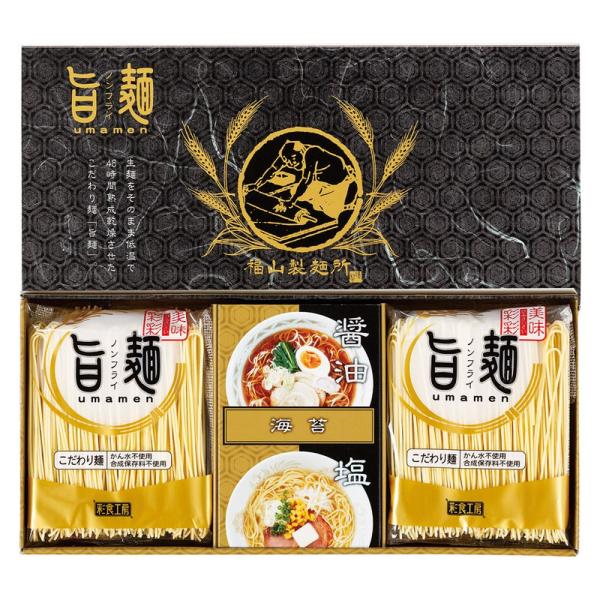 ギフト 母の日 麺類 福山製麺所「旨麺」UMS-AE 送料無料 食品 内祝い お祝い お返し 香典返...