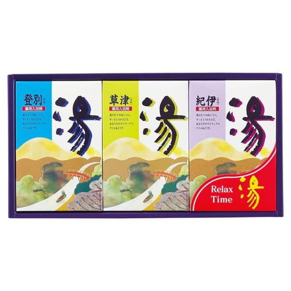ギフト 入浴剤 薬用入浴剤 湯ギフトHK-15 送料無料 内祝い お祝い お返し 香典返し お供え ...