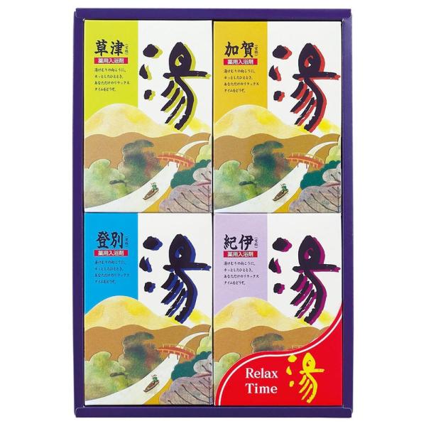 ギフト 入浴剤 薬用入浴剤 湯ギフトHK-20B 送料無料 内祝い お祝い お返し 香典返し お供え...