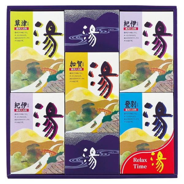 ギフト 入浴剤 薬用入浴剤 湯ギフトHK-25 送料無料 内祝い お祝い お返し 香典返し お供え ...