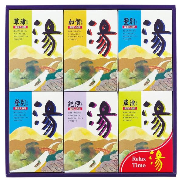 ギフト 入浴剤 薬用入浴剤 湯ギフトHK-30A 送料無料 内祝い お祝い お返し 香典返し お供え...